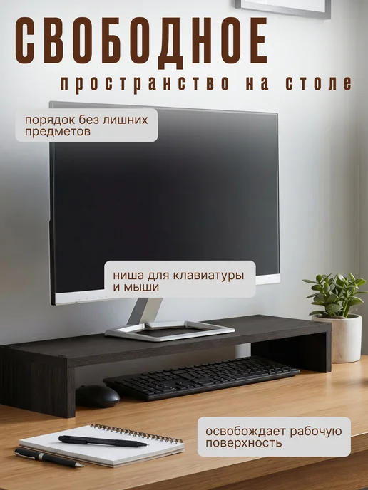 Таросса Подставка под монитор, коричневый, фото 5
