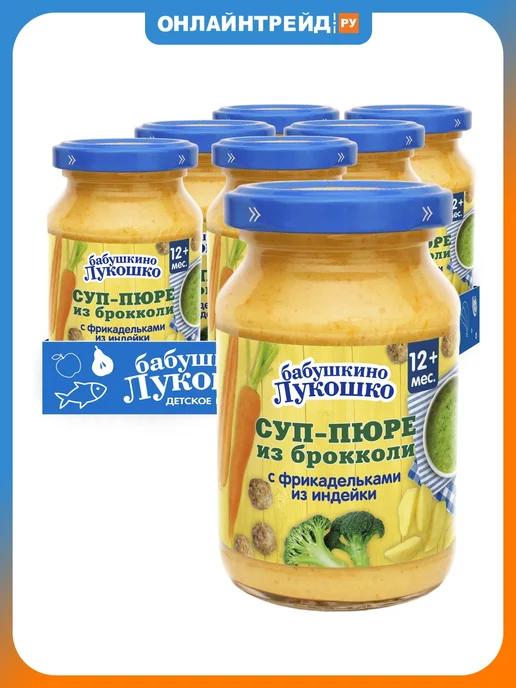 бабушкино лукошко Пюре с 12 мес 190 г (6 шт), 190 г, 6 шт
