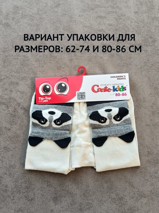 Conte Kids Колготки детские Conte (с мордашками), черный, фото 2