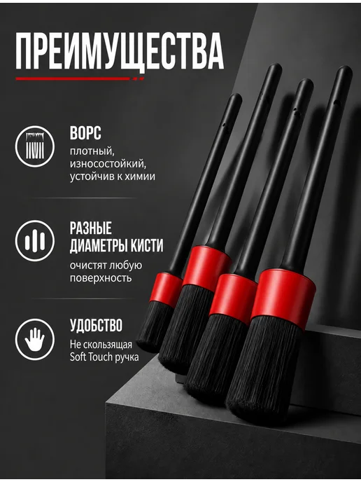 Набор кистей для детейлинга автомобиля 5 шт, для мойки, 5 шт, фото 3