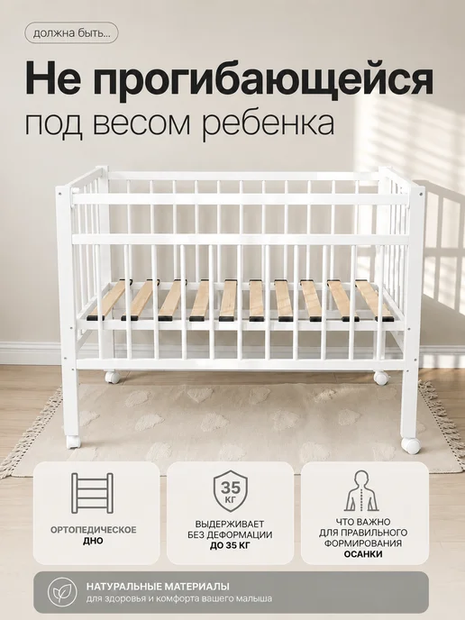 Маленькая соня Кроватка для новорожденных на колесиках, белый, фото 4