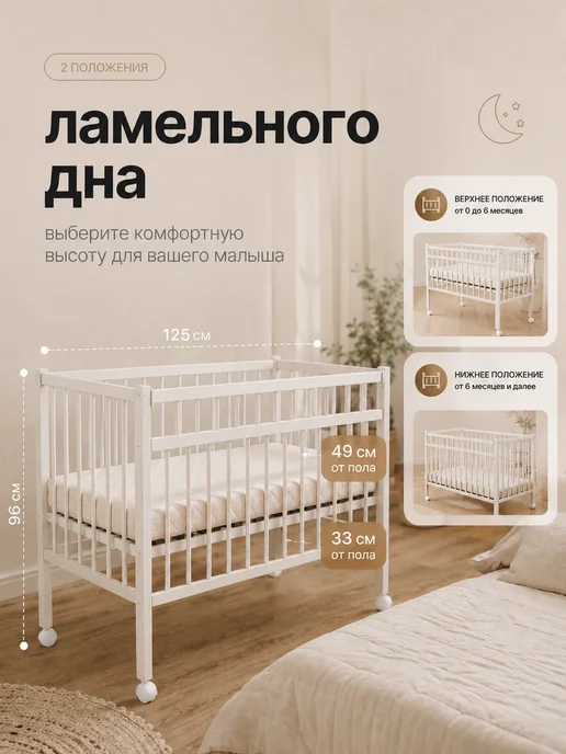 Маленькая соня Кроватка для новорожденных на колесиках, белый, фото 6
