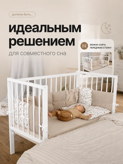 Маленькая соня Кроватка для новорожденных на колесиках, белый, фото 7