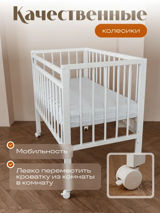 Маленькая соня Кроватка для новорожденных на колесиках, белый, фото 8
