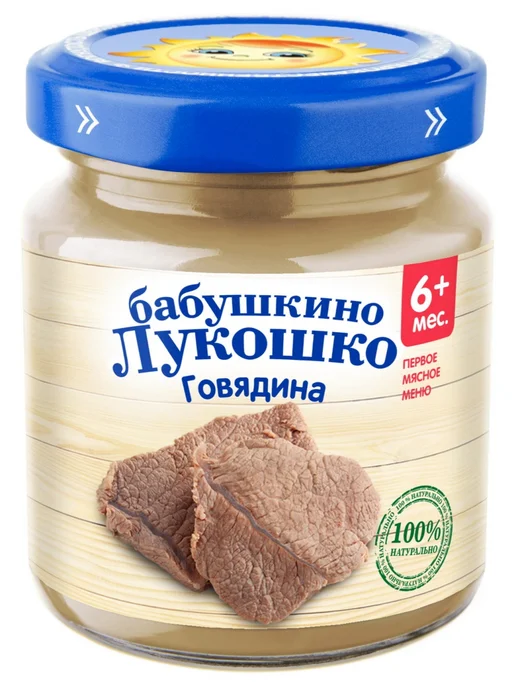 Пюре Бабушкино Лукошко говядина с 6 мес 100 г (6 штук в упак…, 100 г, фото 2