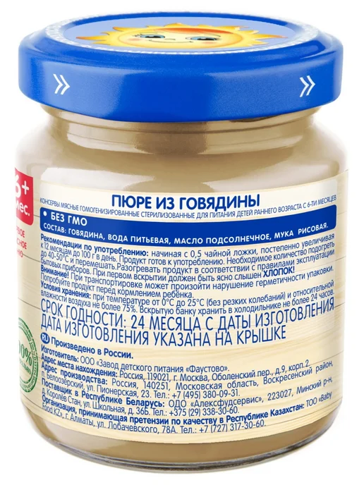 Пюре Бабушкино Лукошко говядина с 6 мес 100 г (6 штук в упак…, 100 г, фото 3