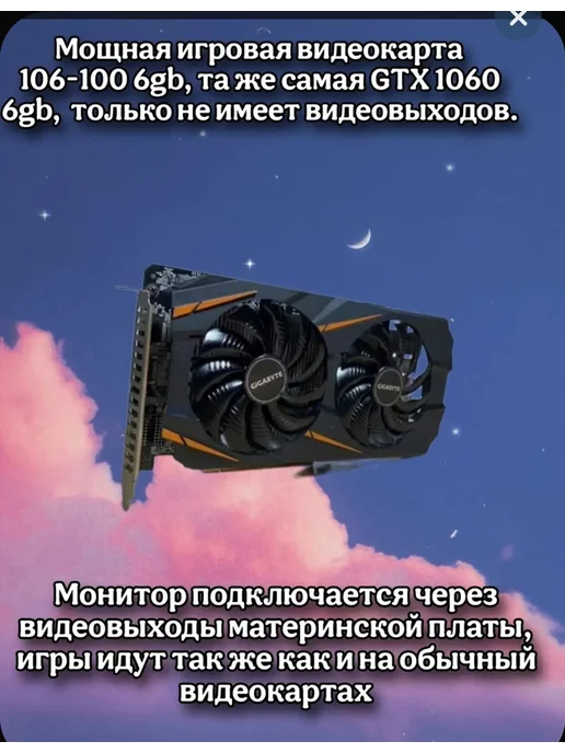 Мощный игровой компьютер i3, GTX 1060 6gb, 6 ГБ, фото 4