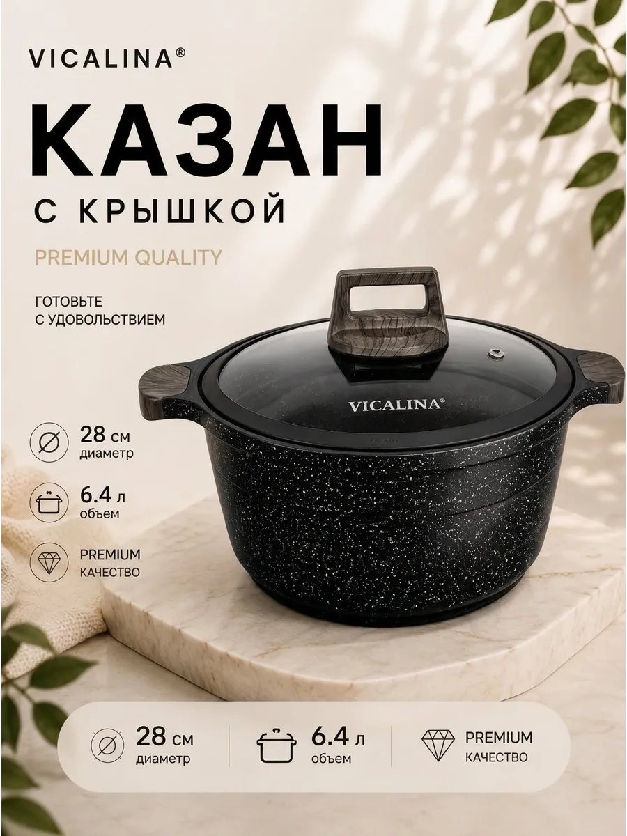Казан для плова с антипригарным покрытием