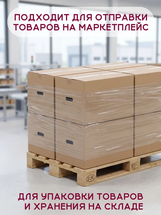 by Chef коробки картонные для хранения и переезда большие 5 шт, 5 шт, фото 5