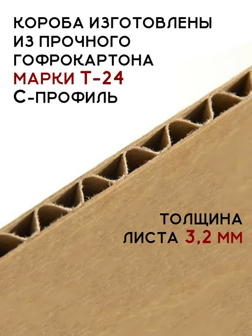 by Chef коробки картонные для хранения и переезда большие 5 шт, 5 шт, фото 6