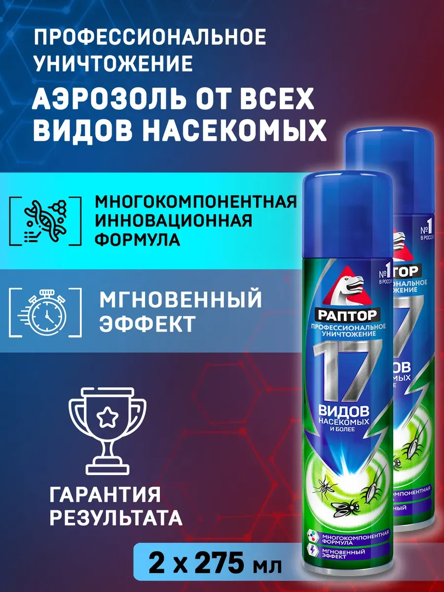 Средство от тараканов, муравьев, блох, 2 шт