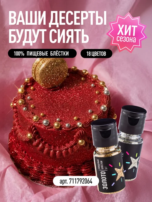 Украшения для торта посыпка кондитерская шарики мягкие, белый, фото 7