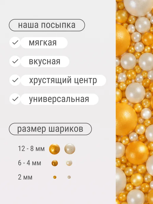 Украшения для торта жемчуг посыпка кондитерская шарики, белый, фото 2