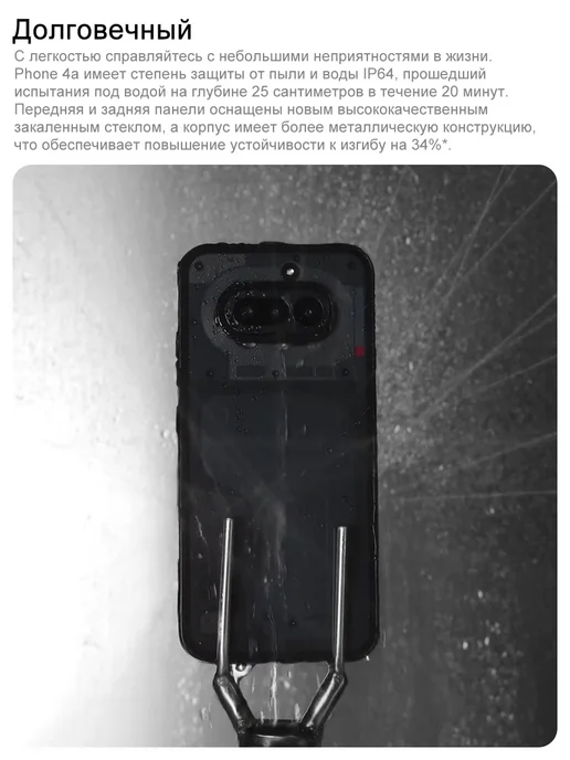 Смартфон Nothing Phone 4A 8/256 ГБ, черный, фото 6