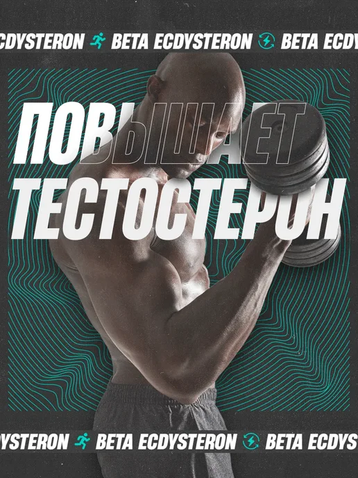Kapital Produkt Тестостерон для мужчин для спорта, вариант, фото 5