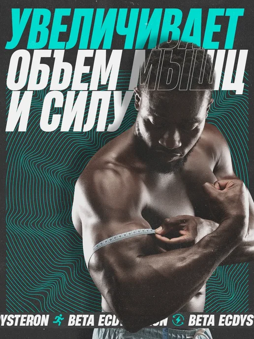 Kapital Produkt Тестостерон для мужчин для спорта, вариант, фото 7