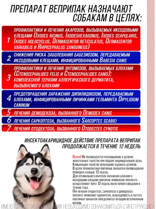 VETSTEM Веприпак 500 мг для собак 10-20 кг, таблетки от клещей, 2040 кг, фото 5