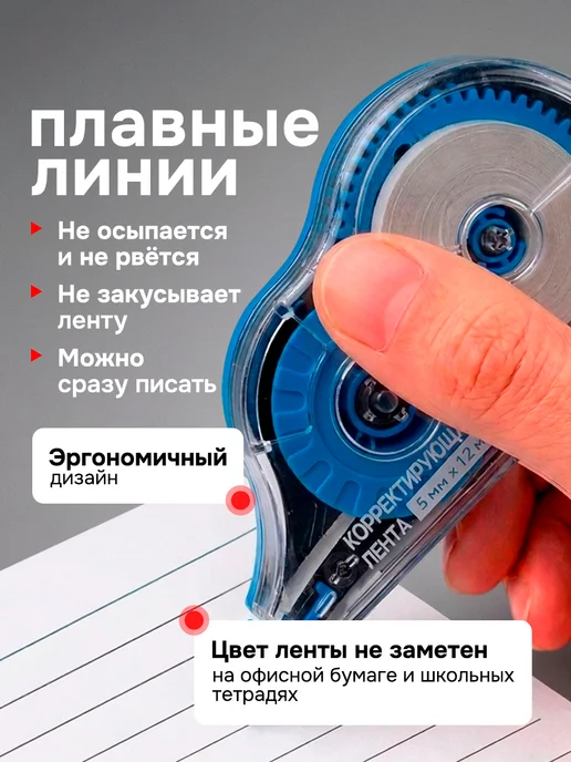 deVENTE Корректор ленточный набор 12 шт, 5мм * 10м, 12 шт, 10 м, фото 3