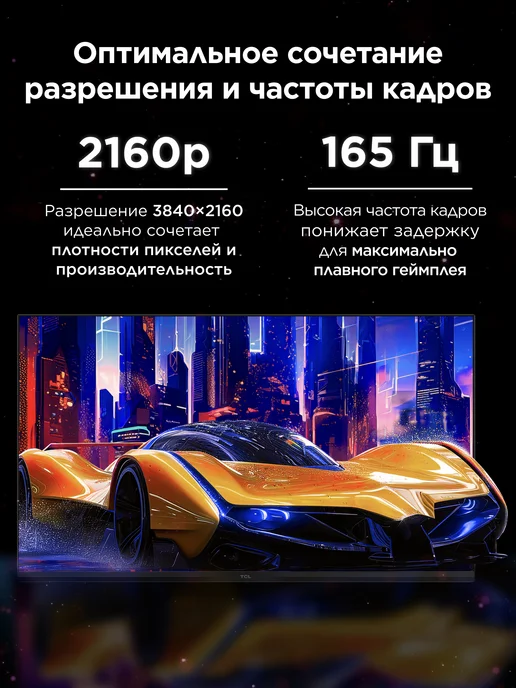 TCL Монитор 32" 32R84 QD-Mini LED HDR 4K, вариант, фото 3