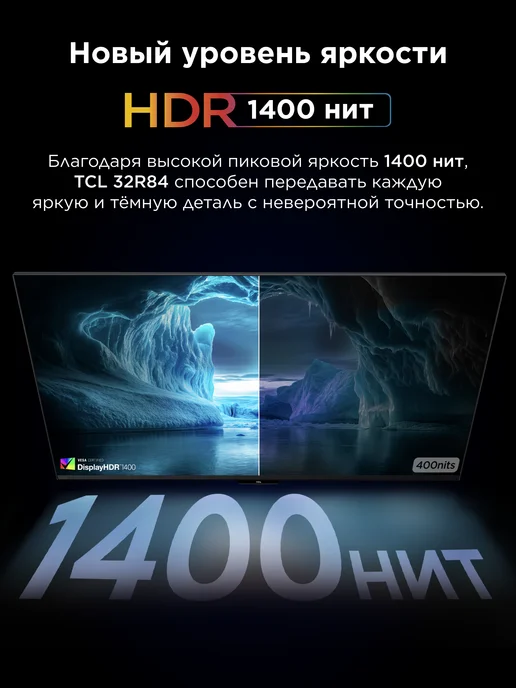 TCL Монитор 32" 32R84 QD-Mini LED HDR 4K, вариант, фото 5