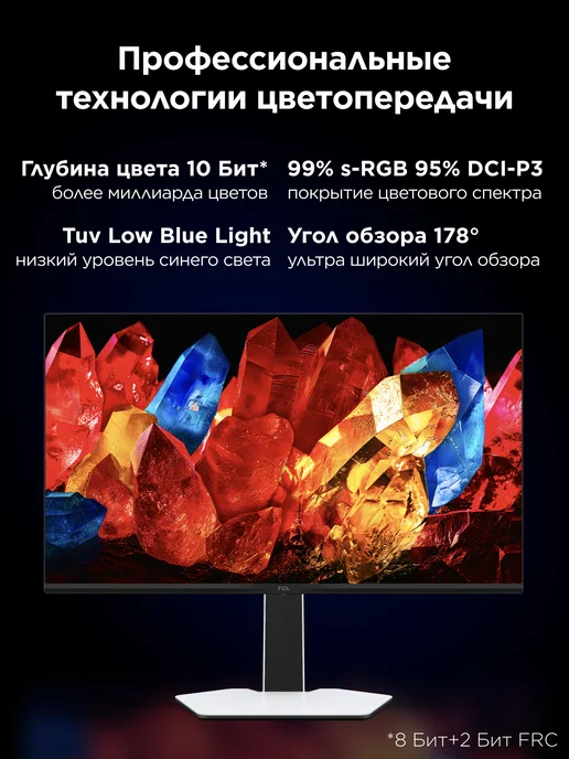 TCL Монитор 32" 32R84 QD-Mini LED HDR 4K, вариант, фото 7