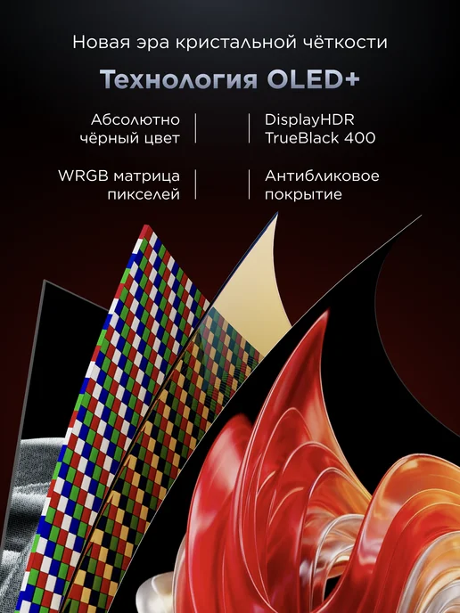 TCL Монитор 32" 32X3A OLED+ HDR 4K, вариант, фото 2