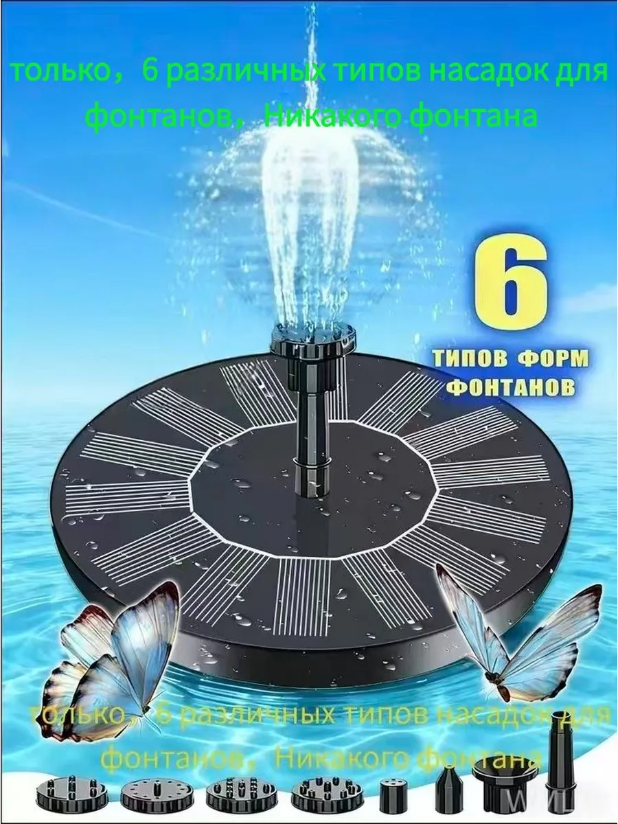 Садовый фонтан из ABS-пластика