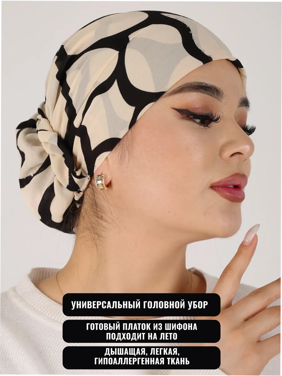 Готовые женские платки на резинке