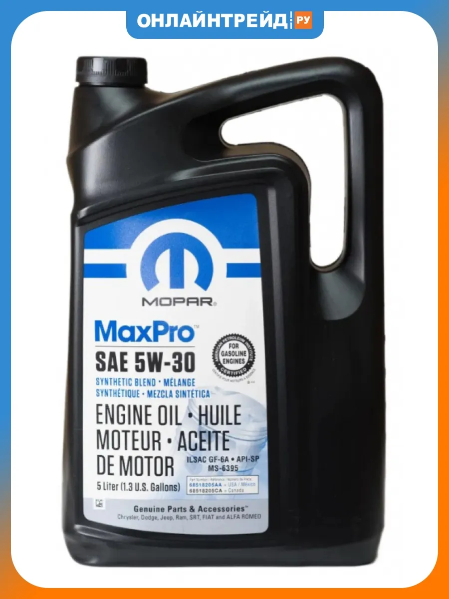 Моторное масло MaxPro 5W-30 полусинтетическое 5 л (США)