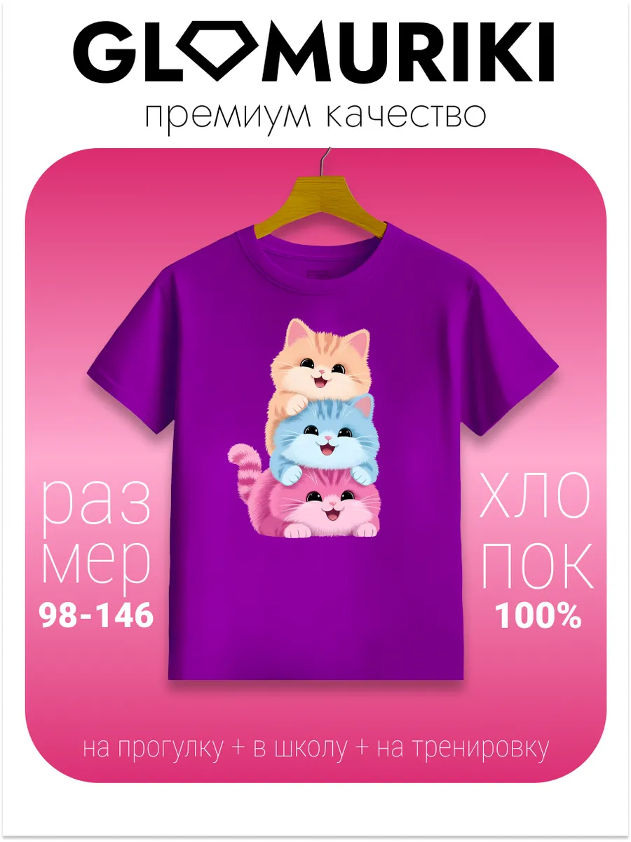 Футболка детская с принтом котики