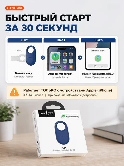 HOCO GPS трекер, bluetooth метка, bluetooth apple airtag, вариант, фото 3