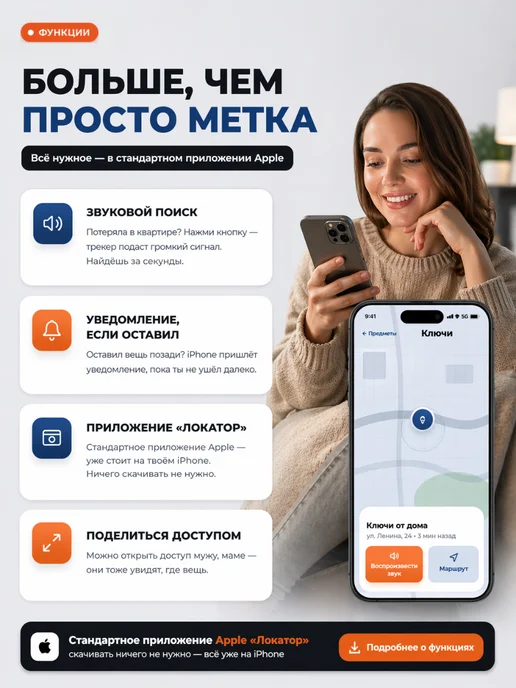HOCO GPS трекер, bluetooth метка, bluetooth apple airtag, вариант, фото 4