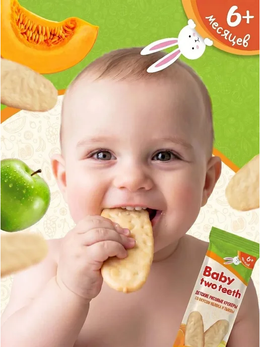 Baby two teeth Детские рисовые крекеры со вкусом яблока и тыквы с 6 месяцев, вариант, фото 6