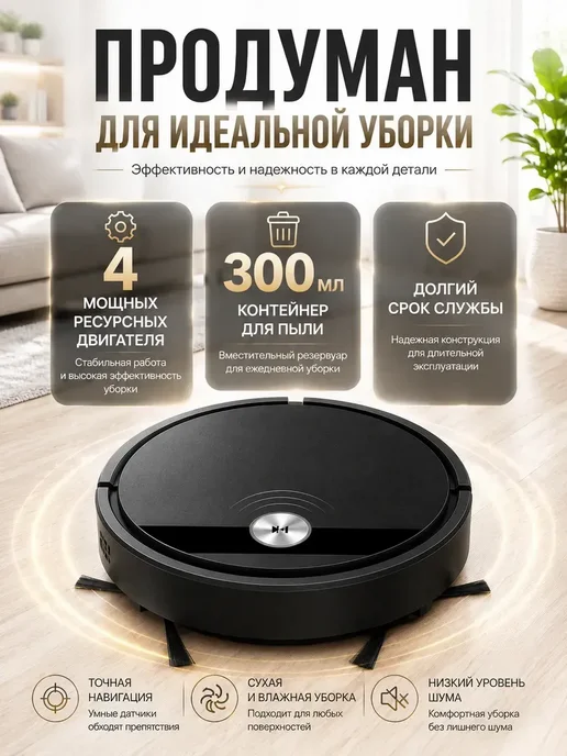 HappyKiddo Робот пылесос с сухой и влажной уборкой, черный, фото 2