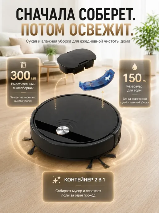 HappyKiddo Робот пылесос с сухой и влажной уборкой, черный, фото 4