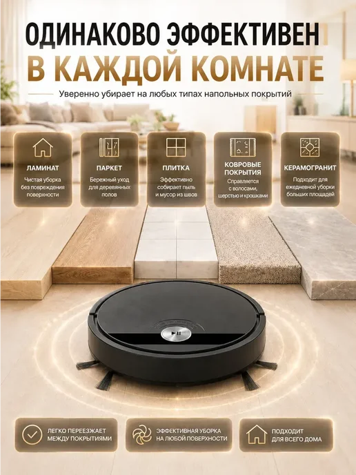 HappyKiddo Робот пылесос с сухой и влажной уборкой, черный, фото 5