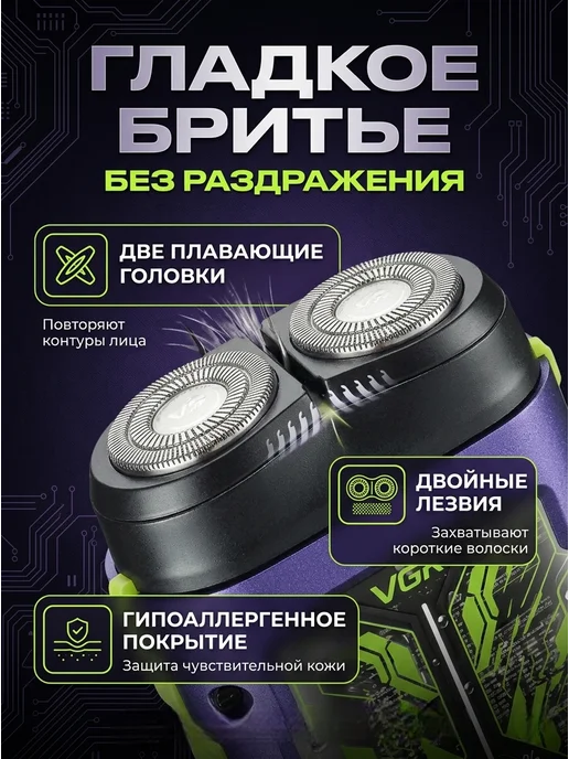 Электрическая бритва портативная VGR V-344, фиолетовый, фото 2
