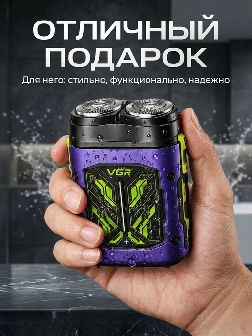 Электрическая бритва портативная VGR V-344, фиолетовый, фото 5
