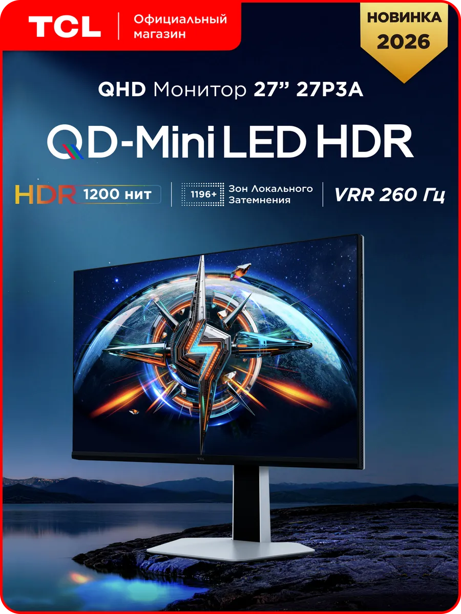Монитор TCL 27" 27P3A QD-Mini LED HDR 1440p