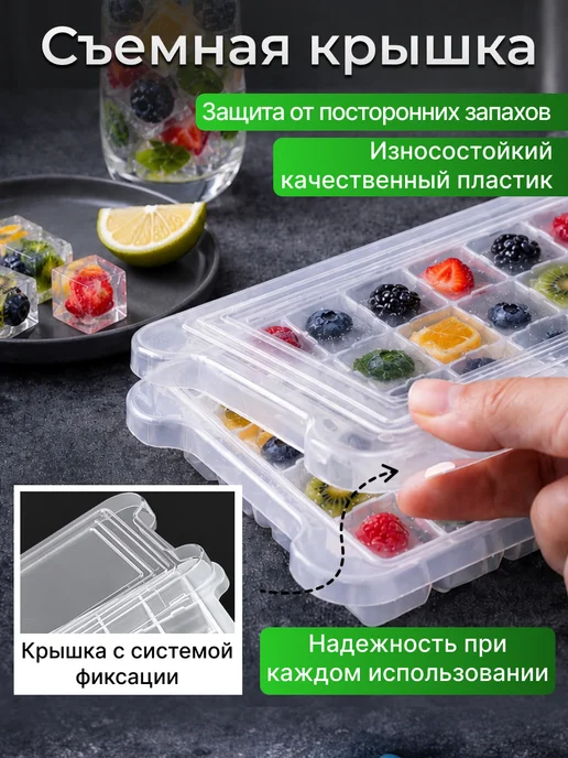 Po.vkusu Форма для льда силиконовая с крышкой, белый, фото 3