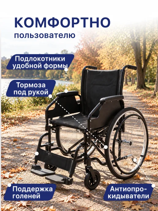 barry Инвалидная коляска (43) взрослая складная D3, черный, фото 3