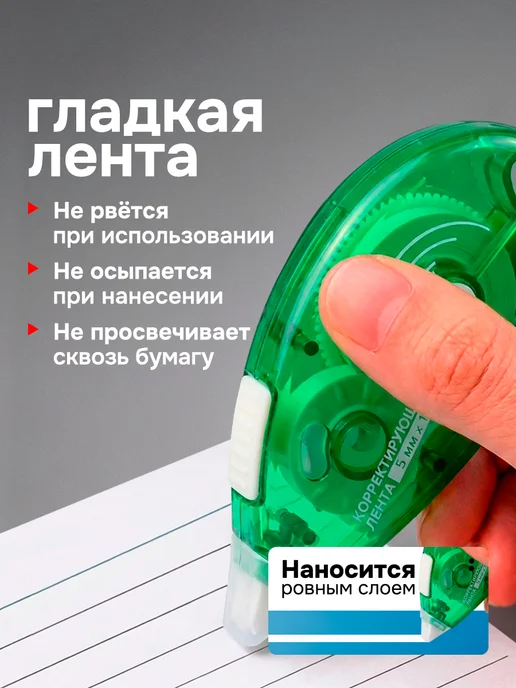 deVENTE Корректор ленточный набор 3 шт, 5мм * 12м, 3 шт, 12 м, фото 2