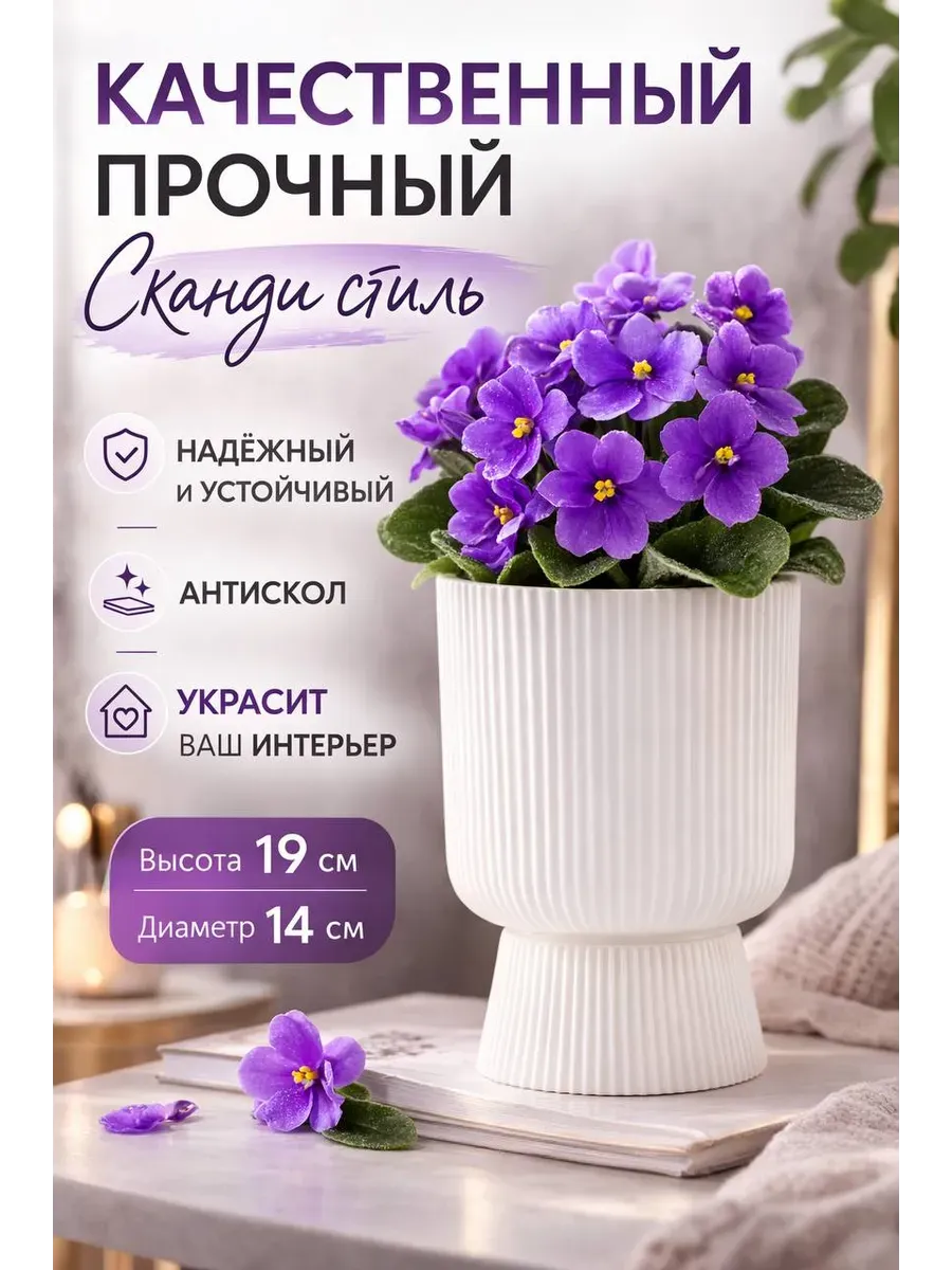 горшки для цветов
