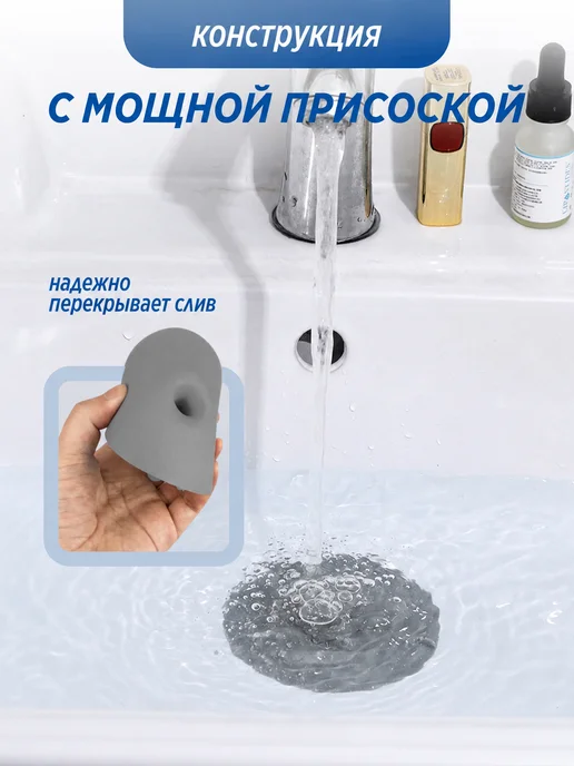 Пробка для ванны и раковины силиконовая универсальная, серый, фото 3