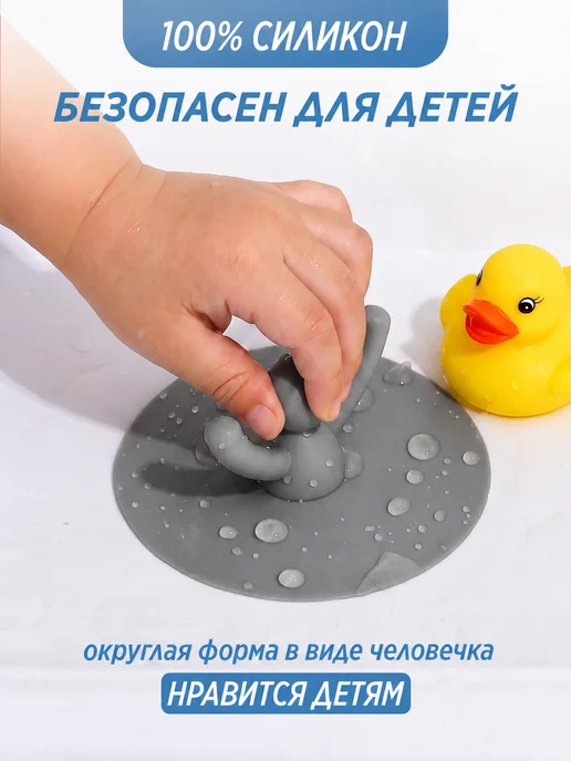 Пробка для ванны и раковины силиконовая универсальная, серый, фото 5