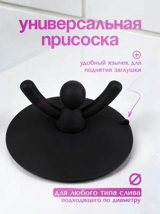 Пробка для ванны и раковины силиконовая универсальная, черный, фото 5