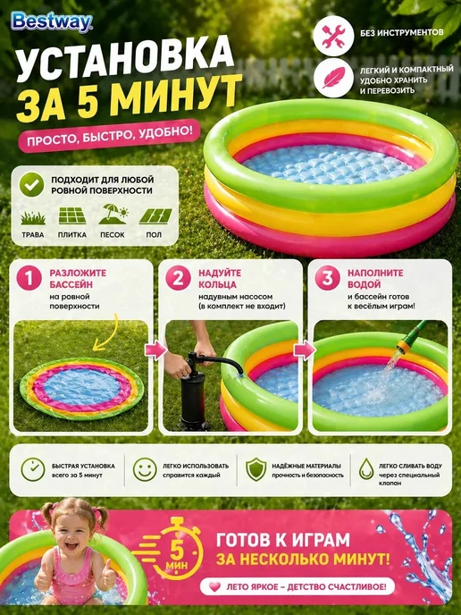Бассейн надувной круглый 70*24 см для ребенка, Bestway, 70x24 см, фото 2