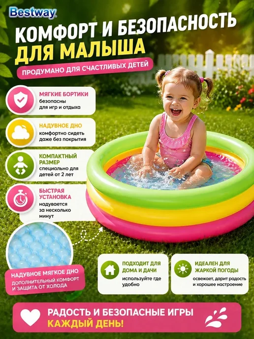 Бассейн надувной круглый 70*24 см для ребенка, Bestway, 70x24 см, фото 4