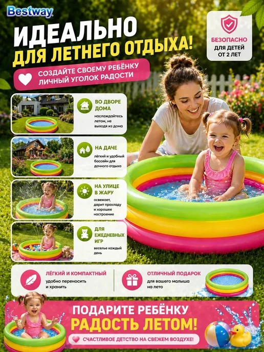 Бассейн надувной круглый 70*24 см для ребенка, Bestway, 70x24 см, фото 5