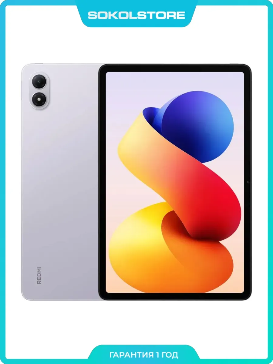 Xiaomi Планшет Redmi Pad 2 Pro 6 128Gb Lavender Purple 12.1”